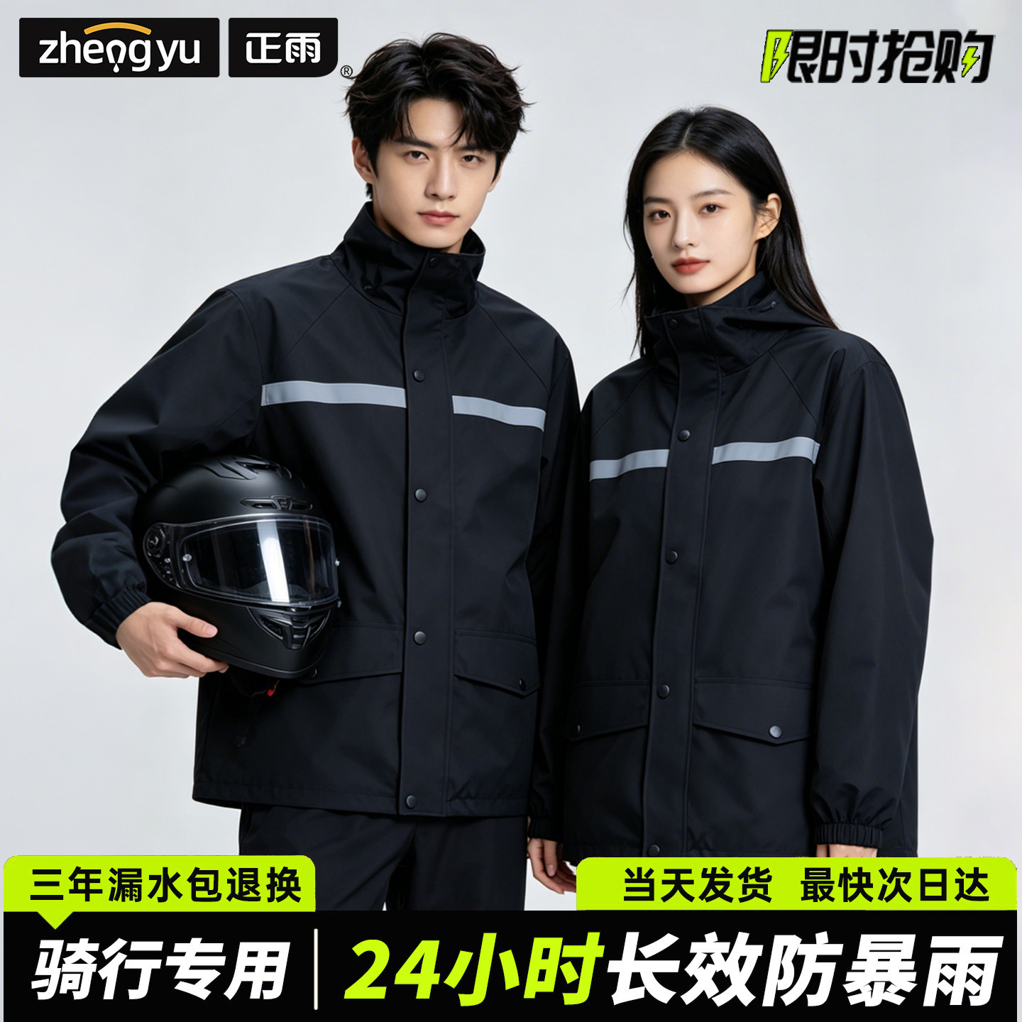 Motorcycle Gear Rain - Traje Impermeable con Tiras Reflectantes, Chaqueta