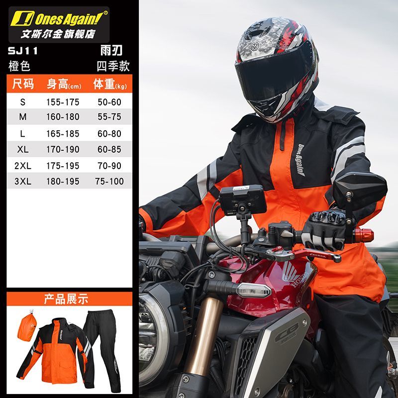 Traje de lluvia para motocicle - Motorcycle Gear Rain reseña y precio