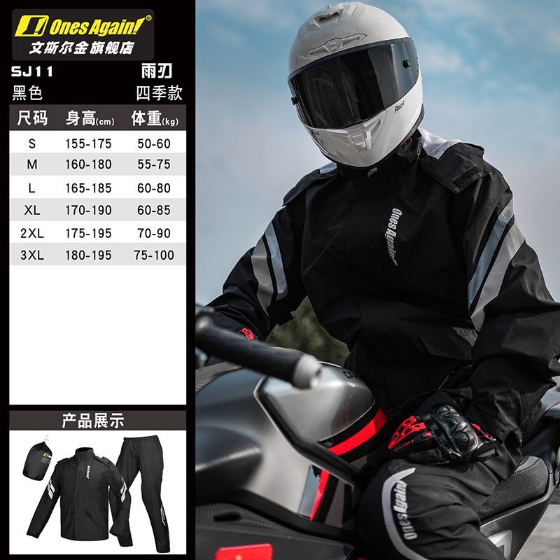 Traje de lluvia para motocicle - Motorcycle Gear Rain reseña y precio