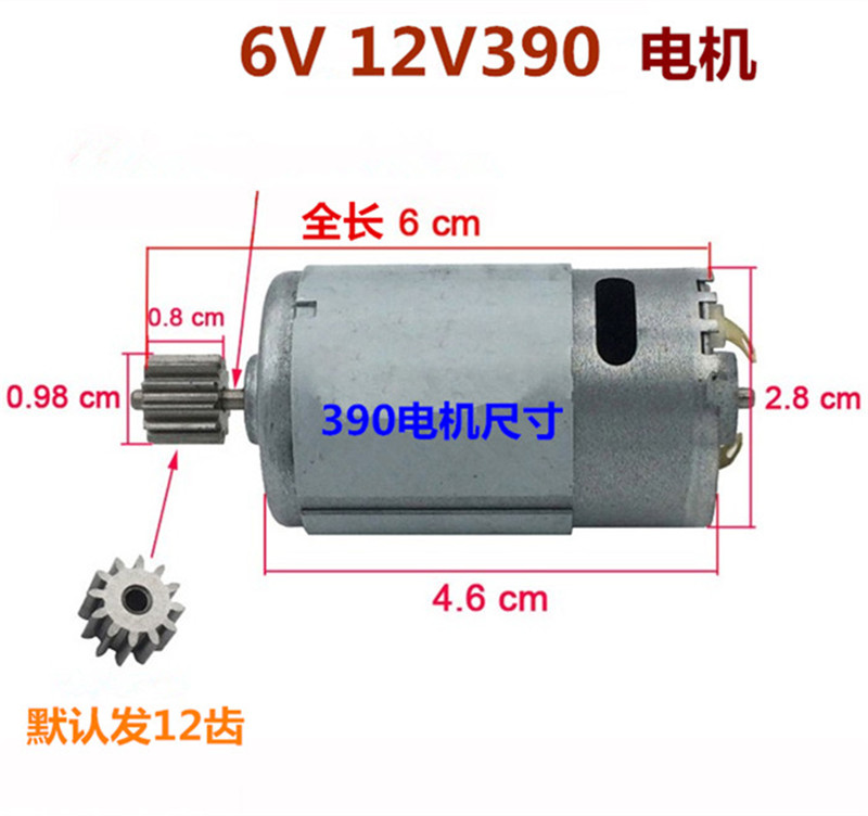 RS 390 550 Motor de conducción - Motorcycle Gear For Kids reseña y precio